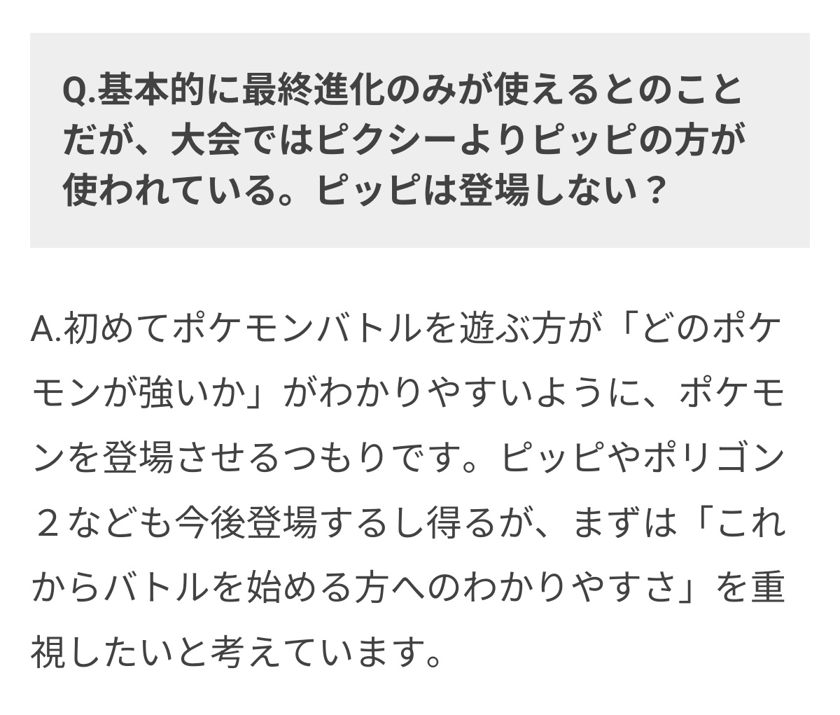 しんかのきせき、適用可能ポケモンはチャンピオンズ入国制限されそう。

ダブランの実装お待ちしております（絶望的）