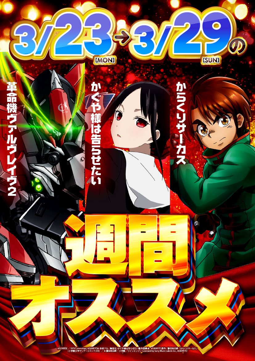 hinomaru_24's tweet image. おはようございます😃

✅週間オススメ機種
は要チェックお願いします❗️

昨日振り返り
👑化物語から4,000pt⤴︎
#スマスロ
カバネリ＆炎炎から
#メダル機
 グランベルムから
2,000ptと良い動き有りましたね📈

生憎の☔️ですが
お時間空いた際に

本日も対戦お願いします💓
⬇️⬇️
#カバネリ5台