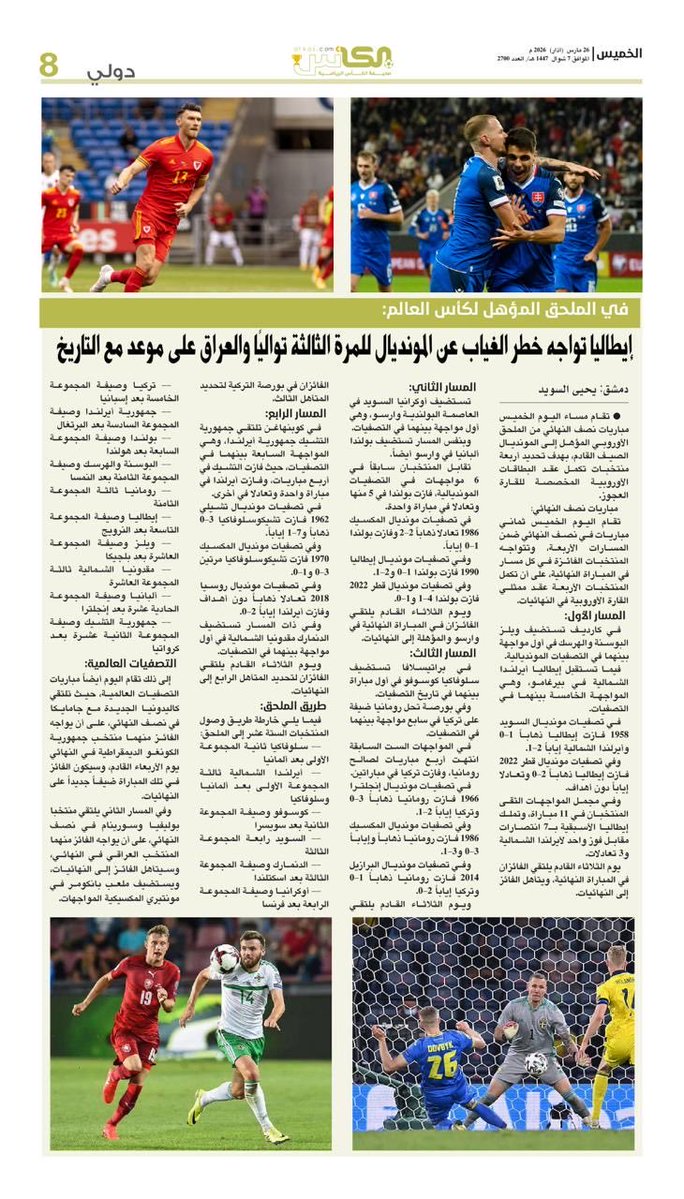 صحيفة الكأس tweet media