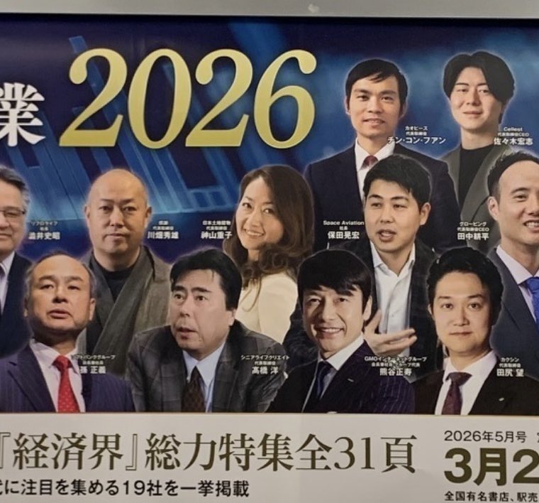 Cellest佐々木｜ライブコマースのプロ tweet media