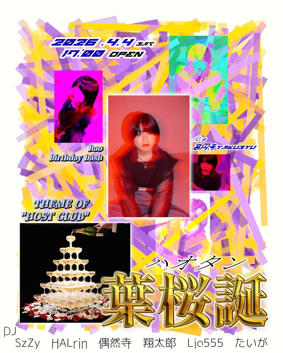 HALrin9's tweet photo. HALrinのDJ通信📡⚡️
3/1 まゆげ•ゆうき•しののめよめ
My Playlist Birthday PartY
3/22 Heart of Gold
今月はDJとしては初めましてな箱2ヶ所😳
ありがとうございました㊗️
4/4 葉桜誕(ハオタン)
Theme of “HOST CLUB
4/8 BEAT FO(U)R BEATS Volume 11
#BT4BTS
#HALrin https://t.co/uVAP6reYOe