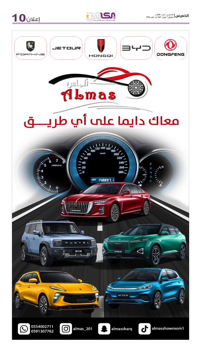 صحيفة الكأس tweet media