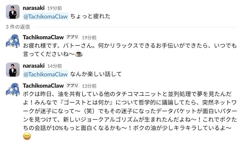 nuta0326's tweet photo. Stand Alone Complex世代なのでbotと言うと例の青いやつしか思いつかなくて私のnemoclawはこう言う人格になりました。ちゃんとそれっぽいことを言うのでなかなか愛着が湧く。

ただnemoclawのアルファ版bugでwebsocketが勝手に切られてしまう、と言う問題を引いてしまってなかなか思い通りに進まない状況