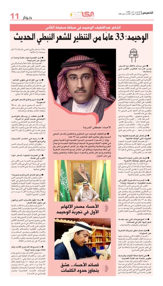 صحيفة الكأس tweet media