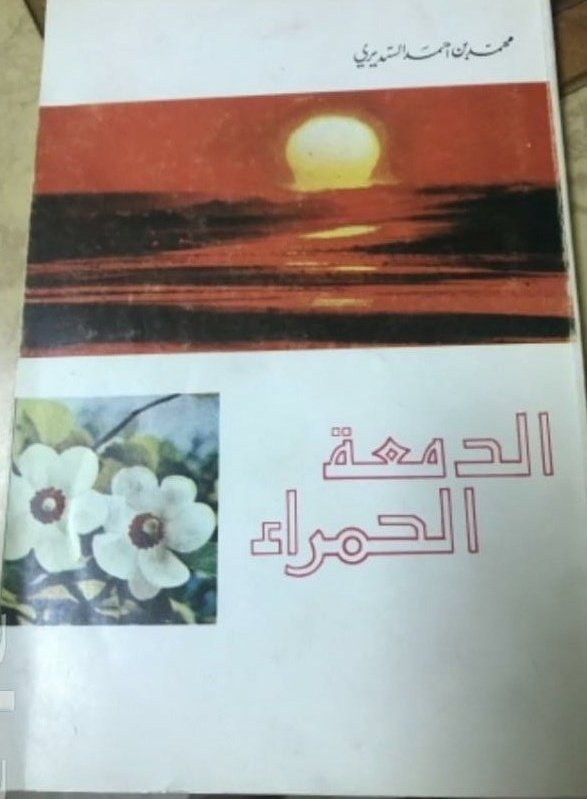 أَخُوصِيْتَه tweet media