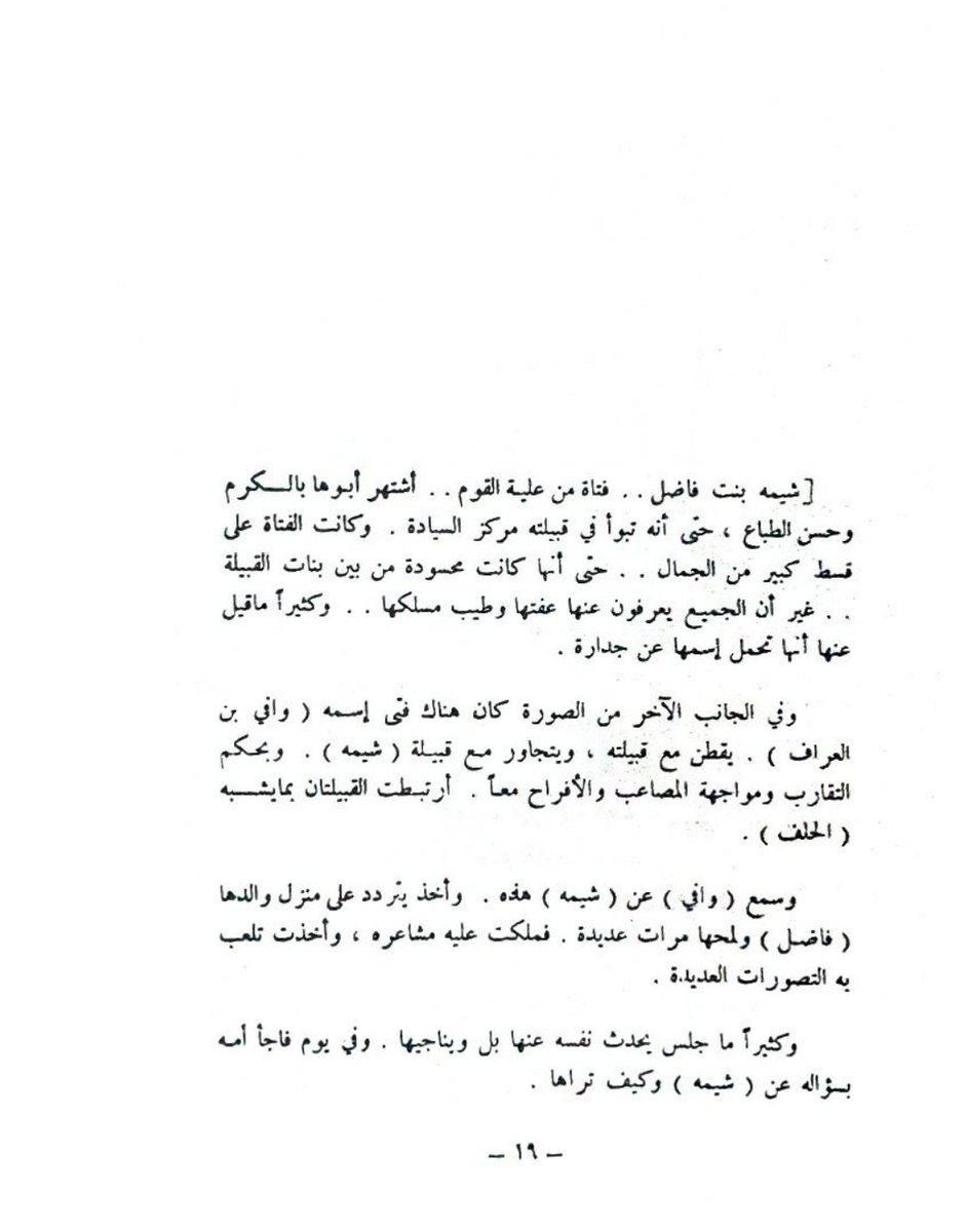 أَخُوصِيْتَه tweet media