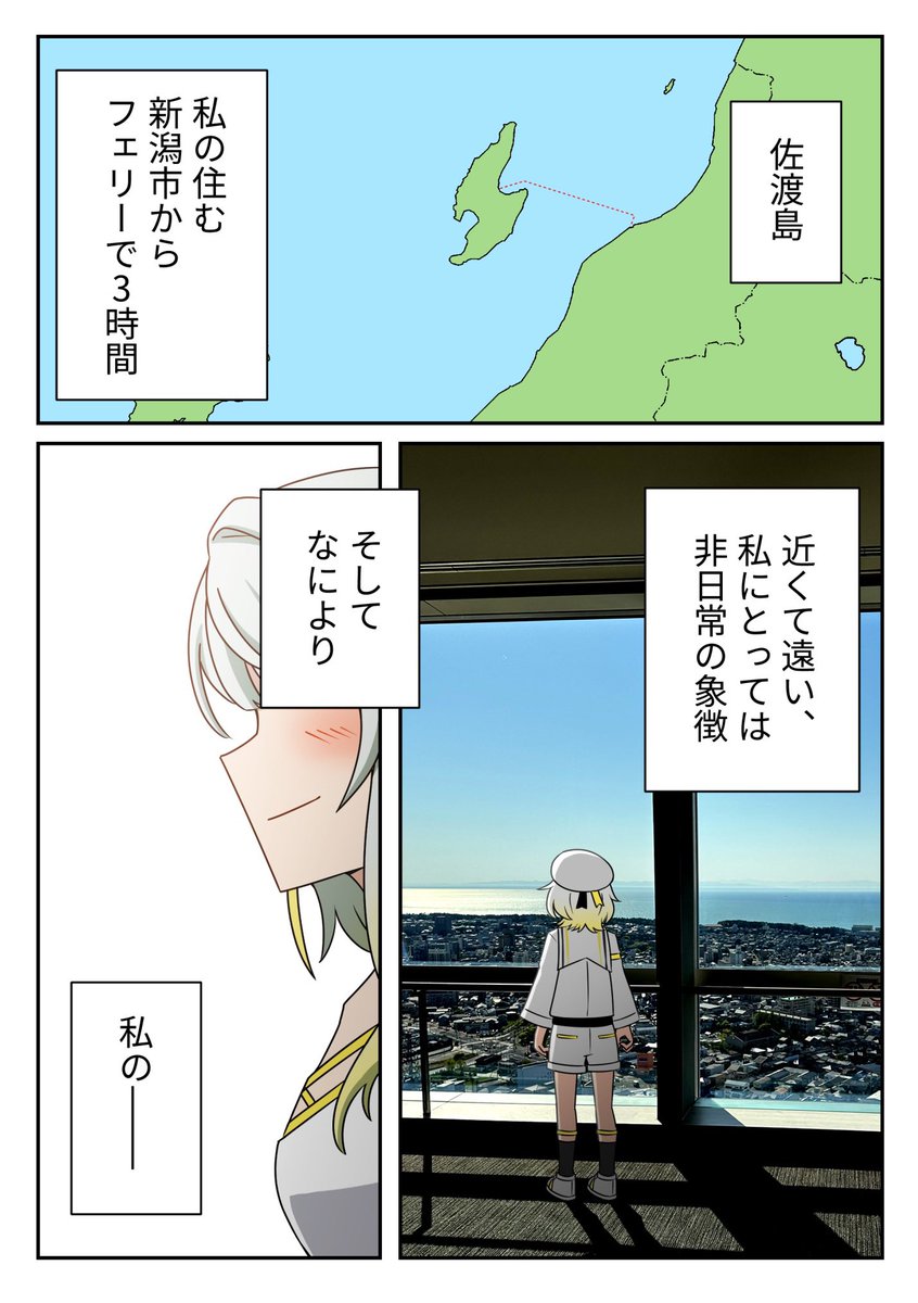 釣瓶@つのせか2 そ-17,18 tweet media