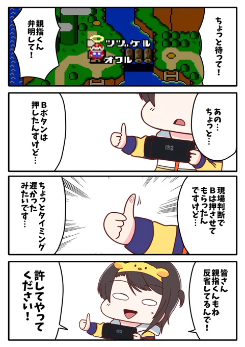 他責すぎて親指くんのせいにするスバルちゃん
#プロテインザスバル 