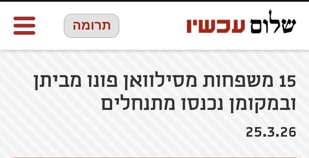 ינון מגל tweet media