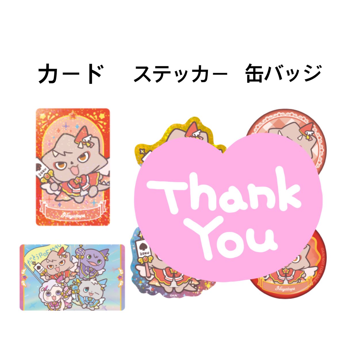 あやねーる(取引のすがた) tweet media