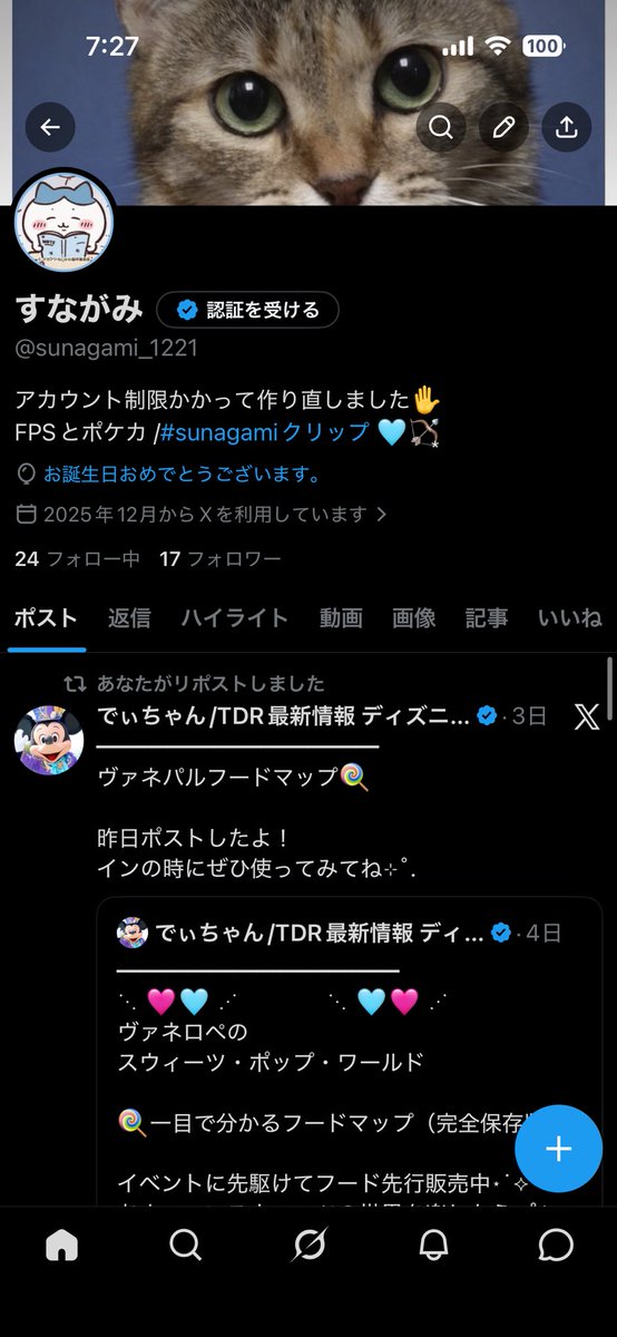 すながみ tweet media