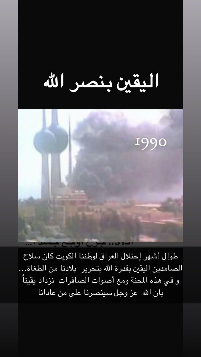 LAALM1's tweet photo. #الكويت https://t.co/81tnSrvvn7