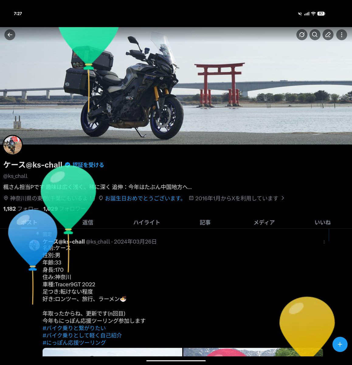 ケース@ks-chall tweet media