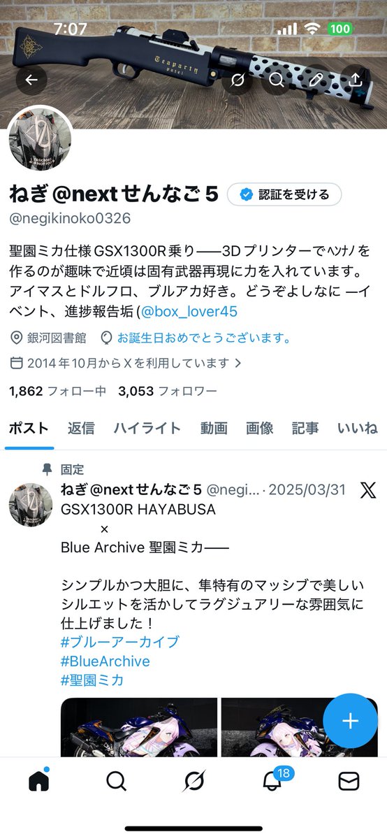 ねぎ@nextせんなご5 tweet media