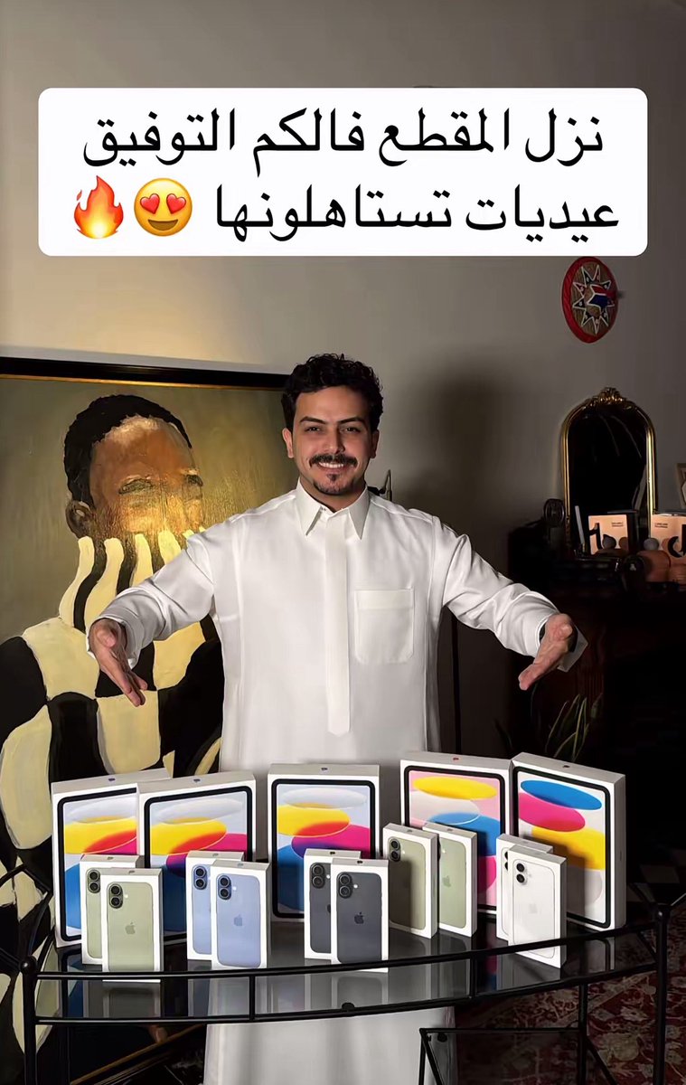 مفاجأة العيد وصلت 🔥🔥
الله يكثر خيرك وتمد من زود …
فالكم التوفيق . المقطع في حساب #سلطان_بن_نايف في التيك توك ⤹
vt.tiktok.com/ZSuTmnGPM/
ماعليكم الا تعلقون تحت المقطع +اضافة الحساب 🤩