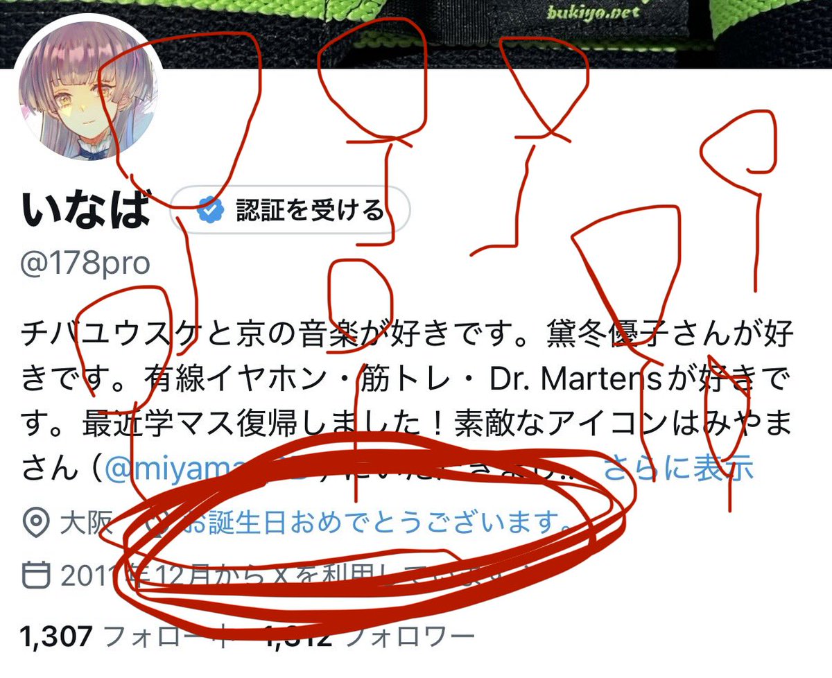 いなば tweet media