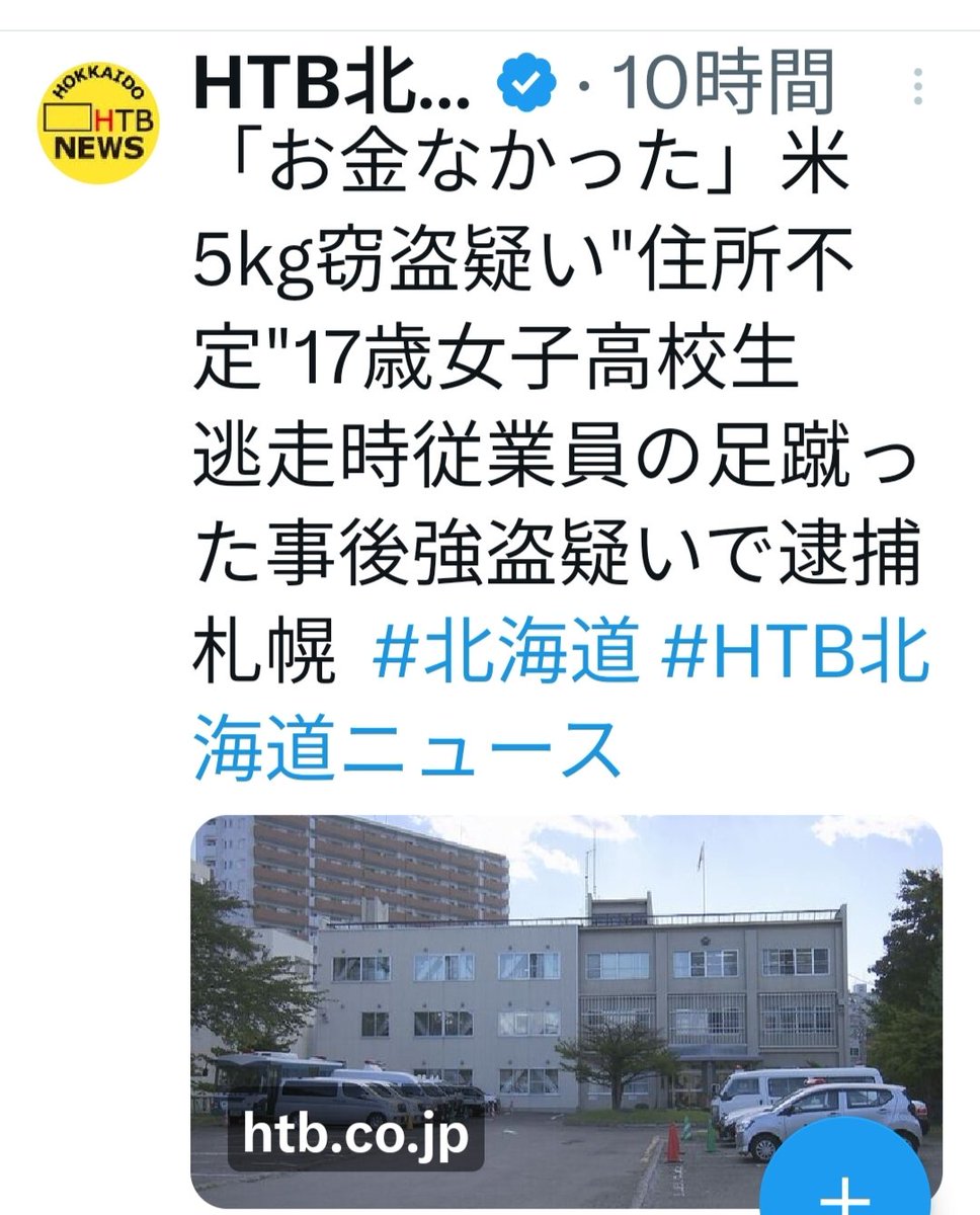 さざれ石の会 tweet media