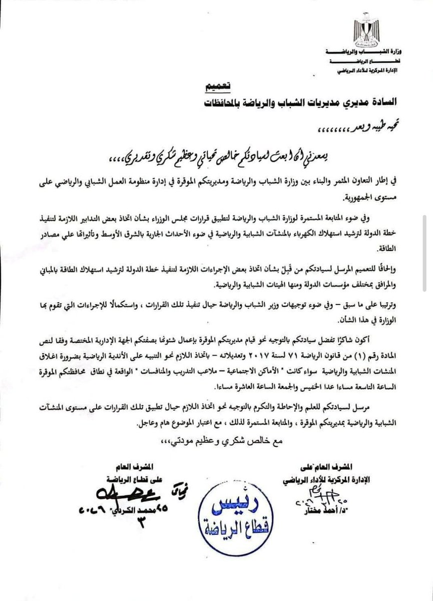 Ahmed Al-ish tweet media