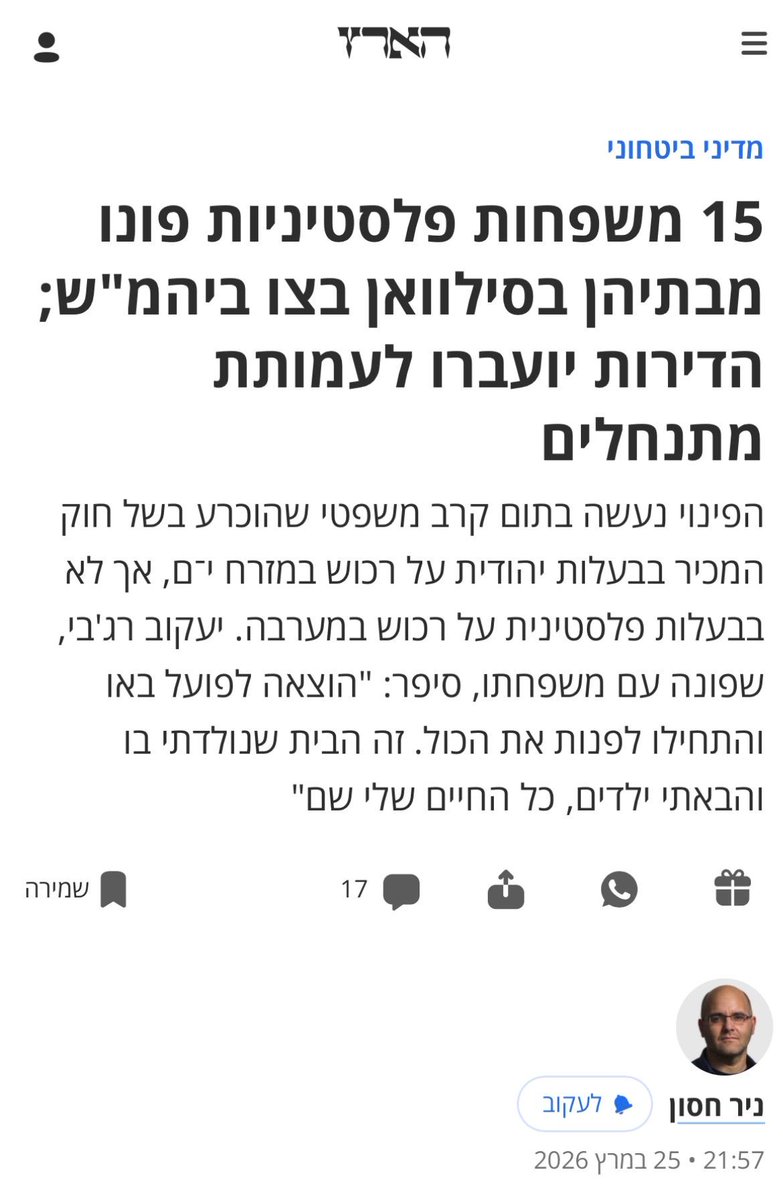 תורת לחימה- זמני tweet media