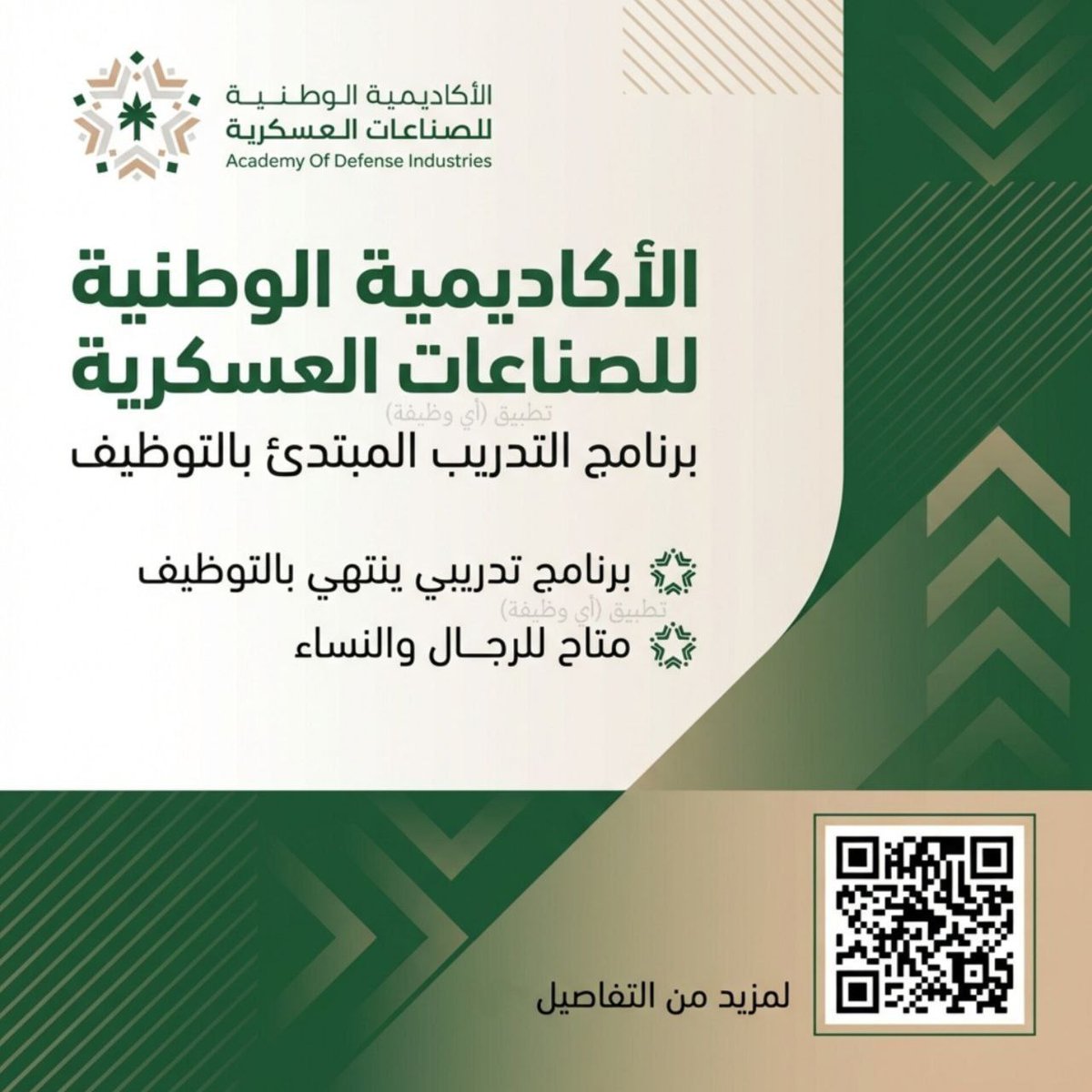 وظائف عسكرية - حكومية tweet media