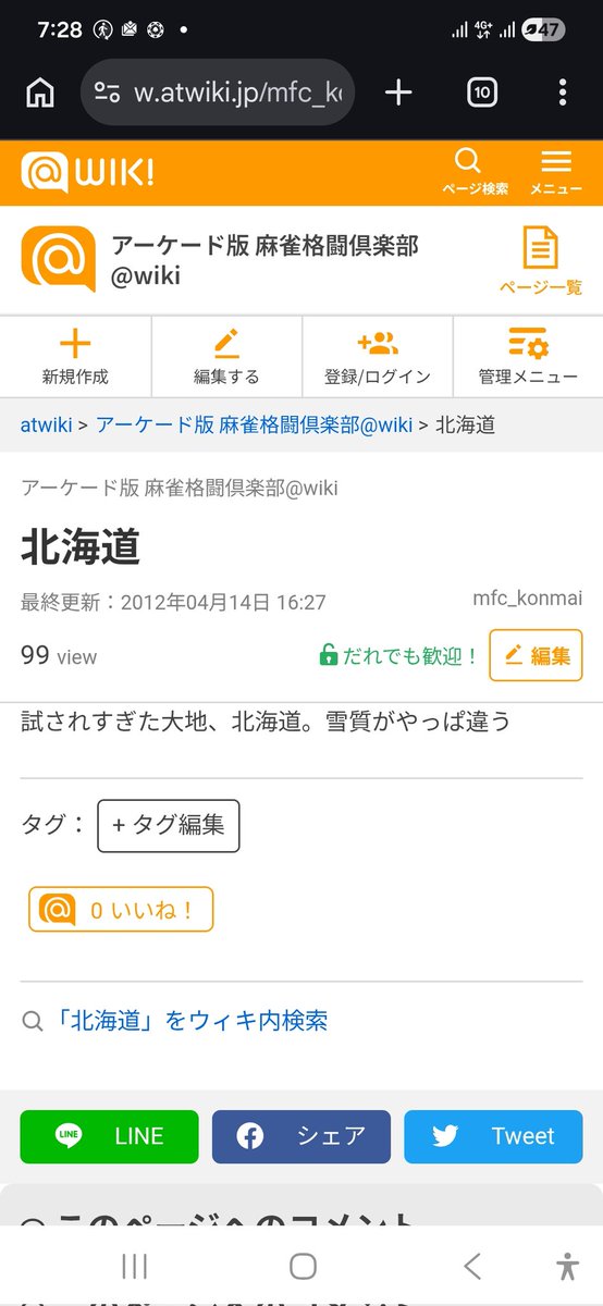 アッキー@ルカ tweet media