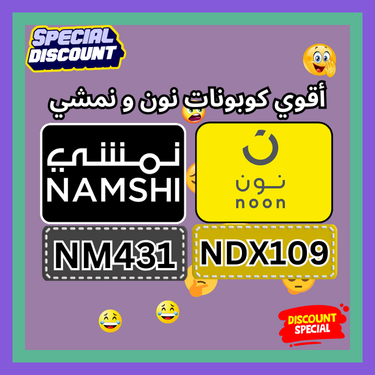 Felpricked62's tweet photo. تجربة شراء من نون Noon و نمشي Namshi تكون أذكى عبر كود يمنح خصم واضح مع كوبون 🤸👌🍽. Today\\\
ك&amp;#x648;د _ألأمأرأت خ&amp;#x635;م _ن&amp;#x648;ن _ألسعؤدىة _ن&amp;#x645;شي https://t.co/baqp05zoDi
