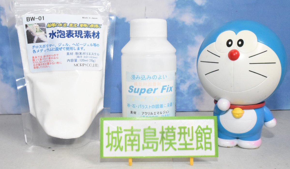 城南島模型館【公式】 tweet media