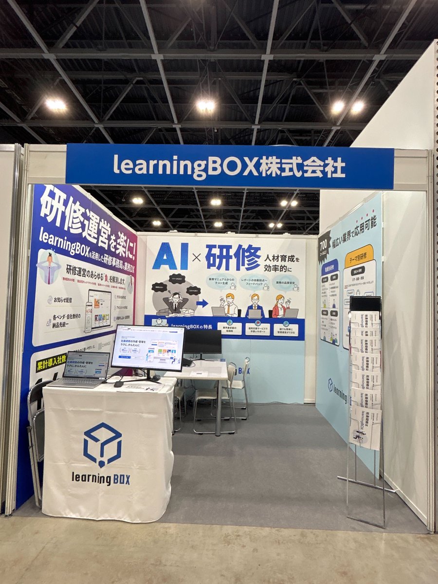 learningBOX株式会社｜兵庫県のすみっこIT企業 tweet media