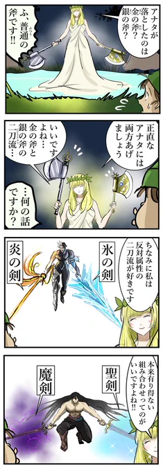 二刀流好き女神さま。(再) 