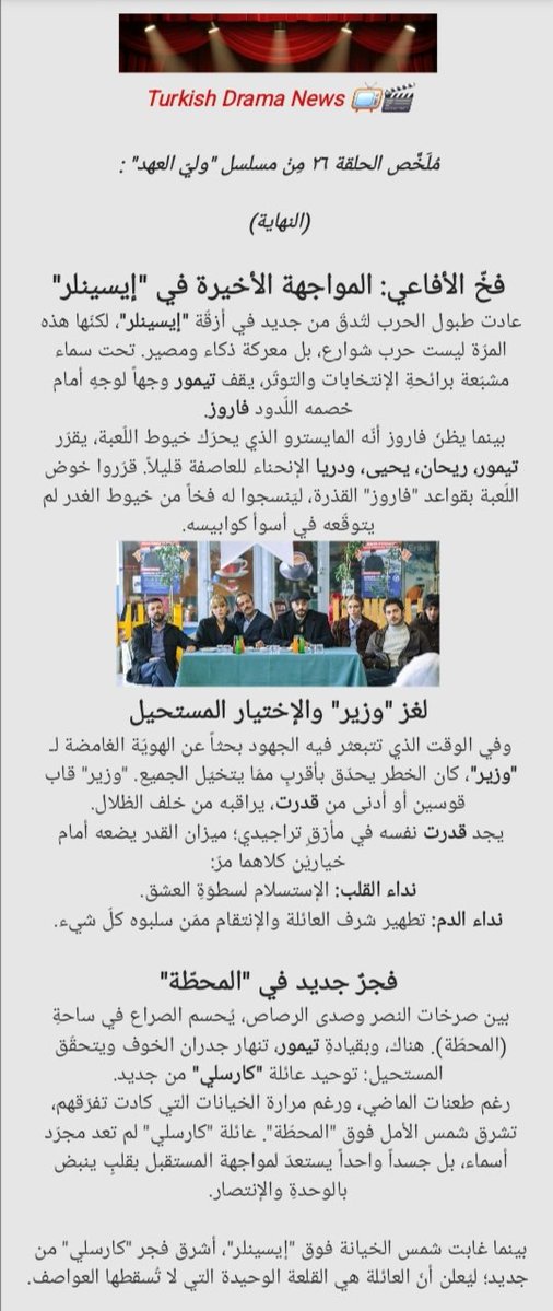 Turkish Drama News 📺🎬 tweet media