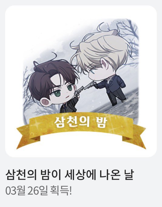 arno:예화 tweet media