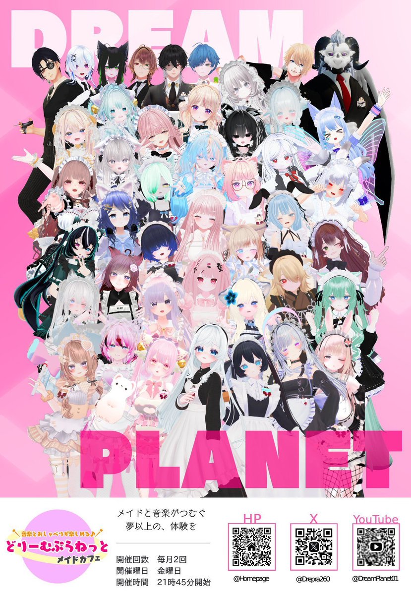 どりーむぷらねっと tweet media