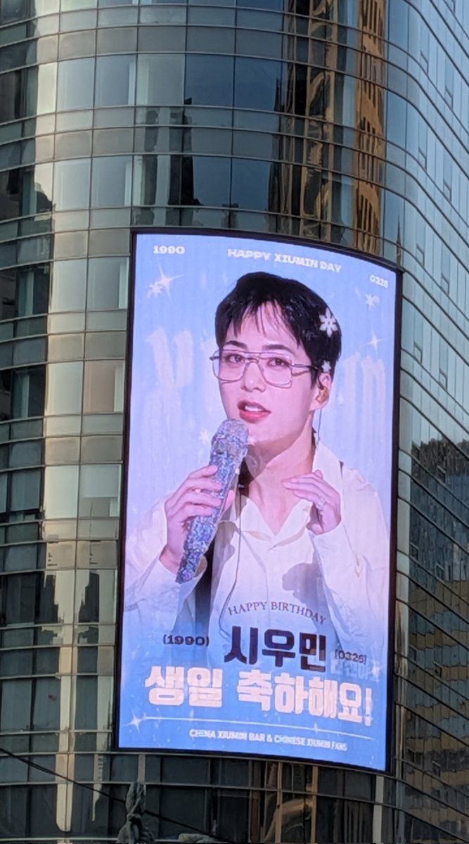 hanimini326's tweet photo. 今回の渡韓で見たセンイル広告たち✨

#시우민 #XIUMIN
#HAPPYXIUMINDAY #봄날의_슈밍데이 https://t.co/P5NqodMiNn