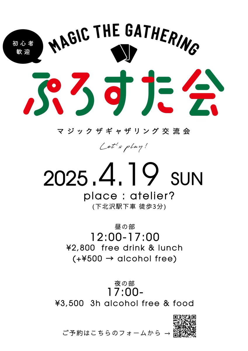 ぷろすた@4/19ぷろすた会|4/23点心EDH tweet media