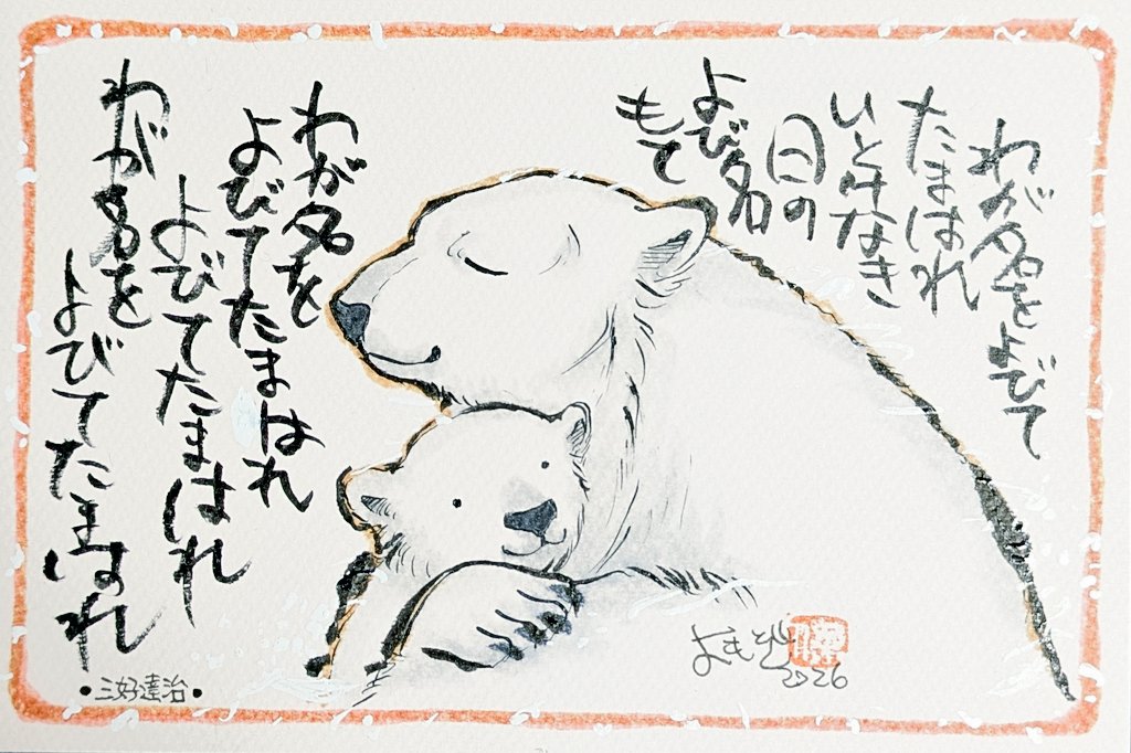 蓬（よもぎ） tweet media