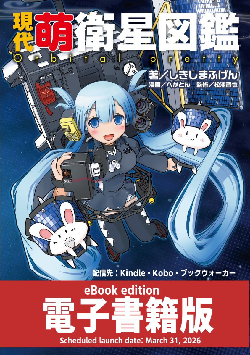 しきしま＠teardrop tweet media