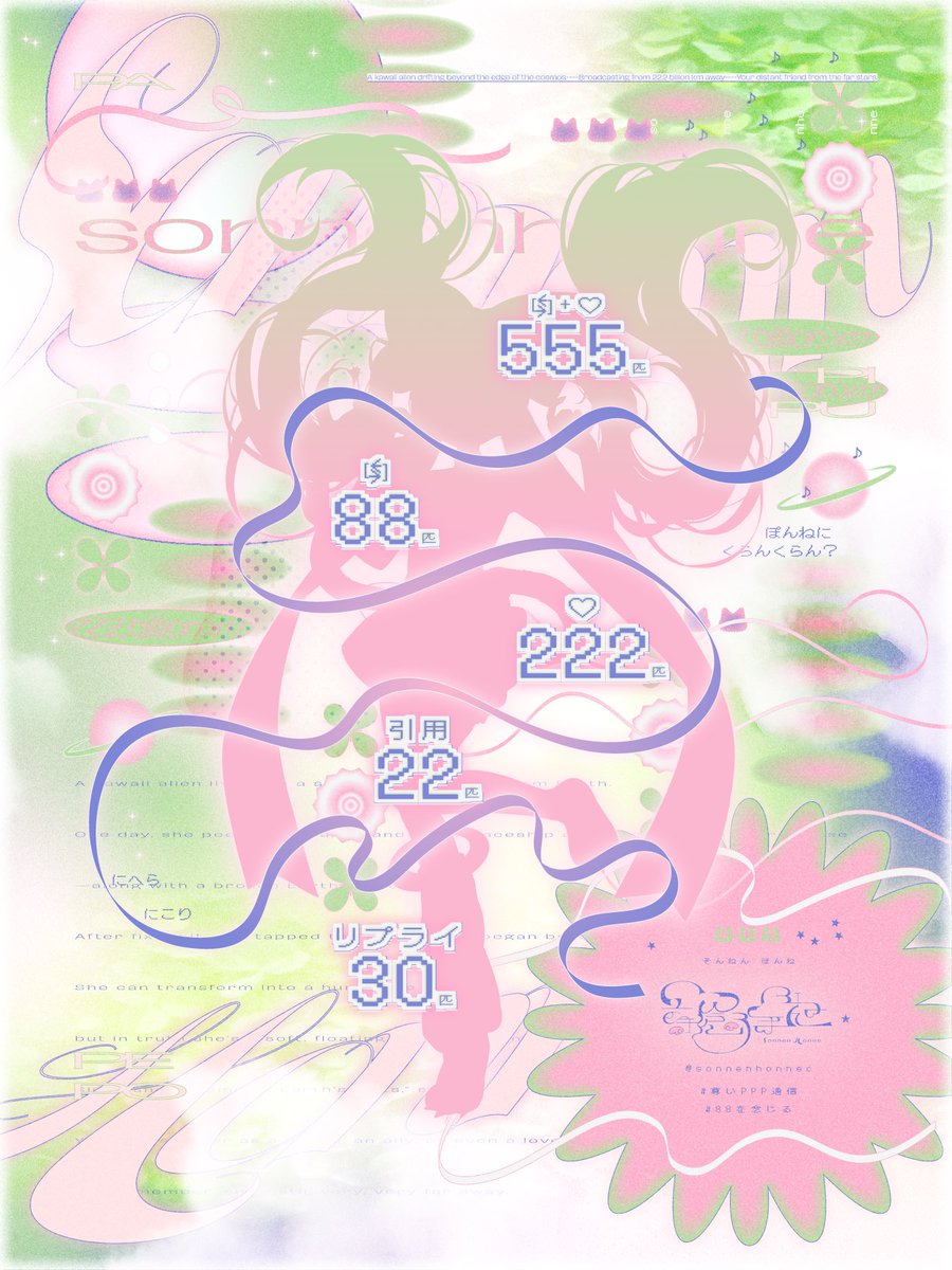 尊念ほんね tweet media