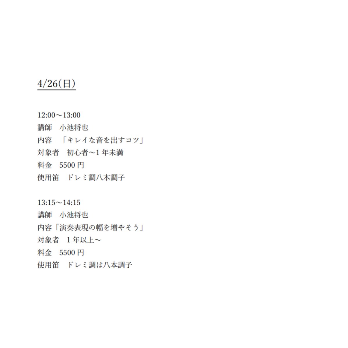 T03704034's tweet photo. 2026 浅草 ｢卯月乃展｣ ワークショップのご案内です!!

わかりやすいよう箇条書きでまとめました。

⁡是非ともこの機会にです。⁡

ご予約→https://t.co/ivgcfAXNz5
⁡⁡
⁡ https://t.co/QlnuIlDBrA