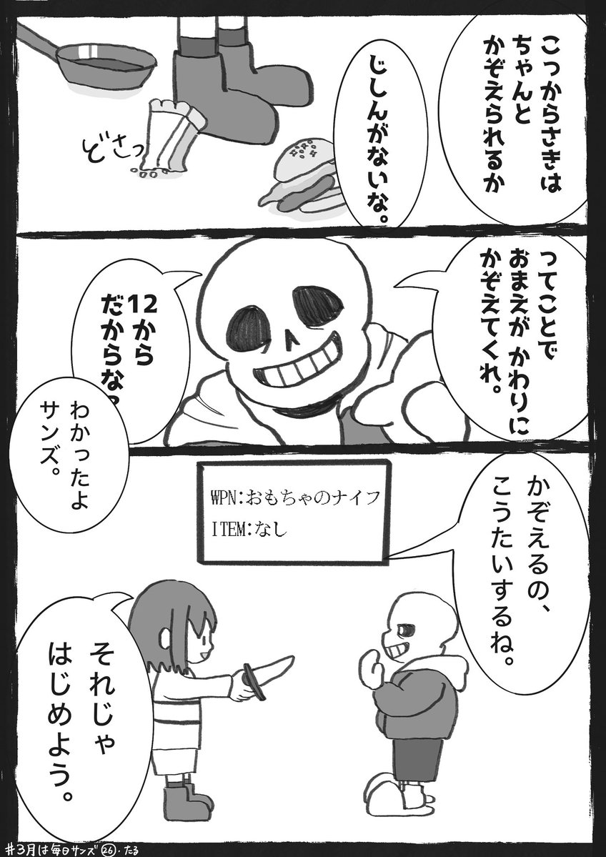 ふらくた・る tweet media