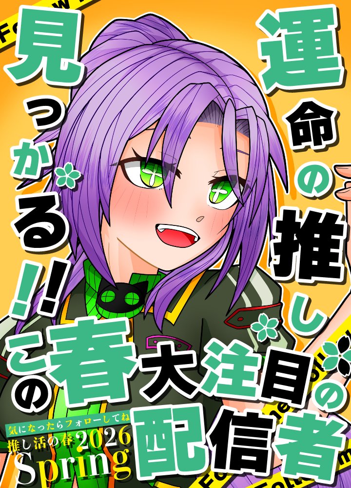 二声合魂系Vtuberマツカヴー tweet media