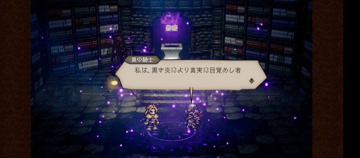 _hiroaxx_'s tweet photo. 黒の騎士が無料枠10連で2回来た😳
#オクトラ大陸の覇者 #OctopathTraveler https://t.co/kz7fJ9E3dG