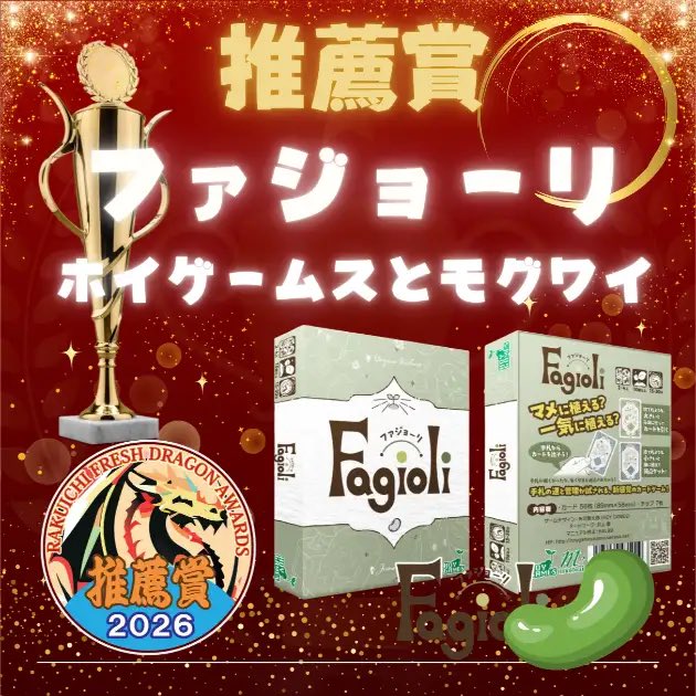 名古屋ボードゲーム楽市（Nagoya Boardgame Rakuichi） tweet media