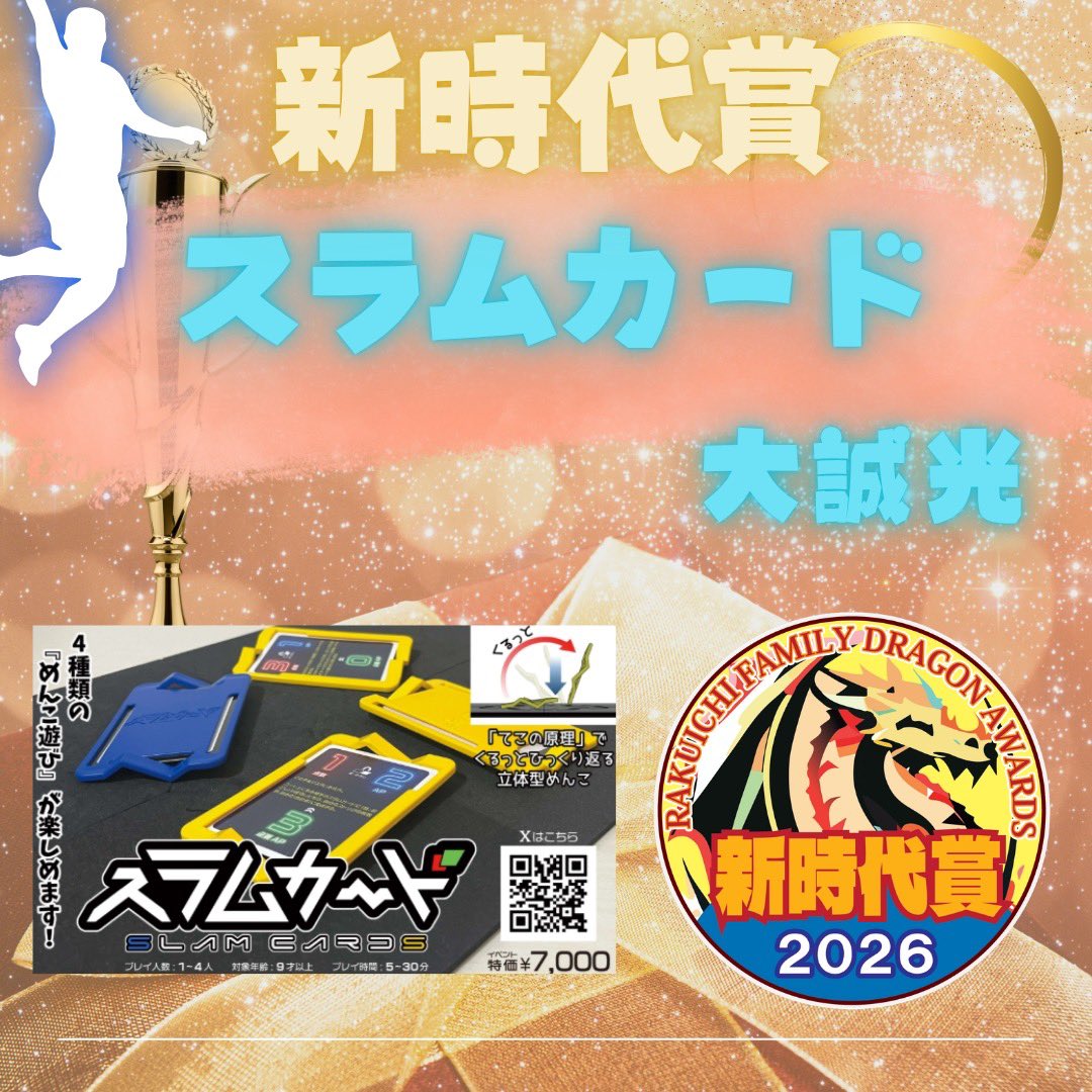 名古屋ボードゲーム楽市（Nagoya Boardgame Rakuichi） tweet media