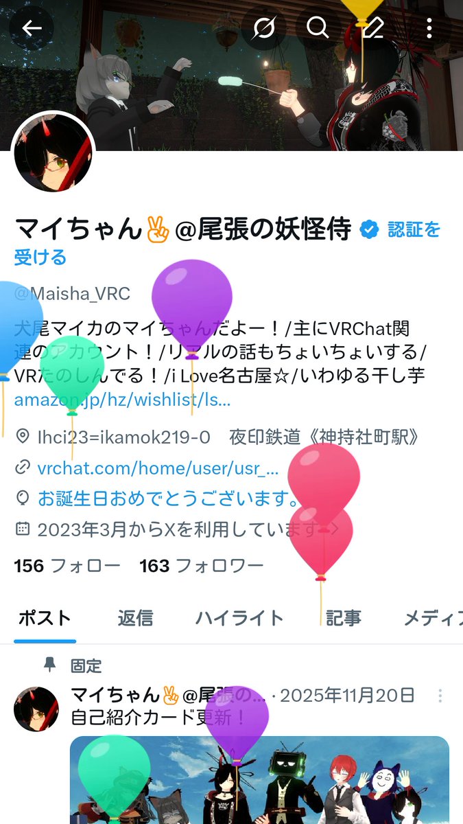 マイちゃん✌️@尾張の妖怪侍(PC故障中💻️💨) tweet media