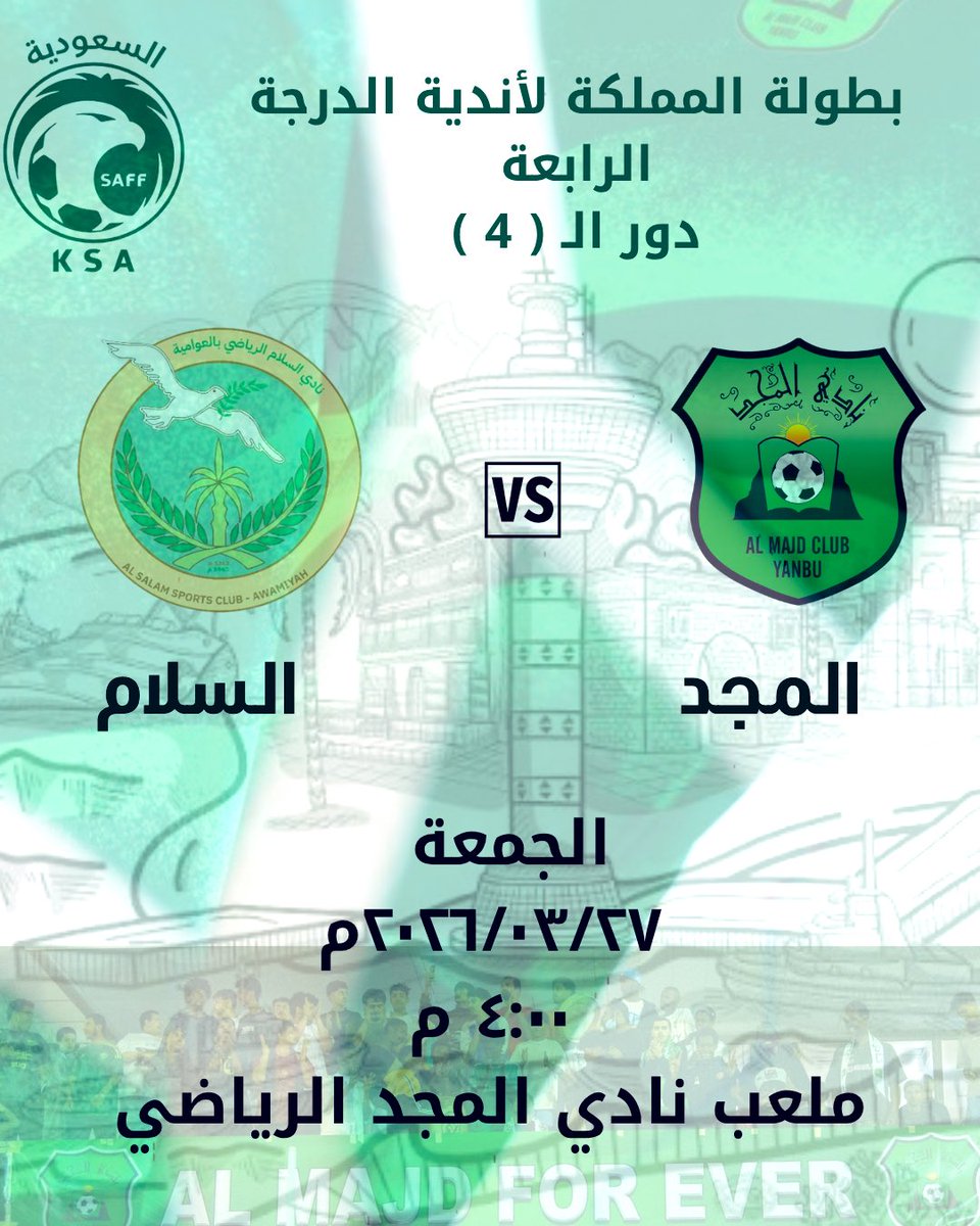 نادي المجد السعودي tweet media