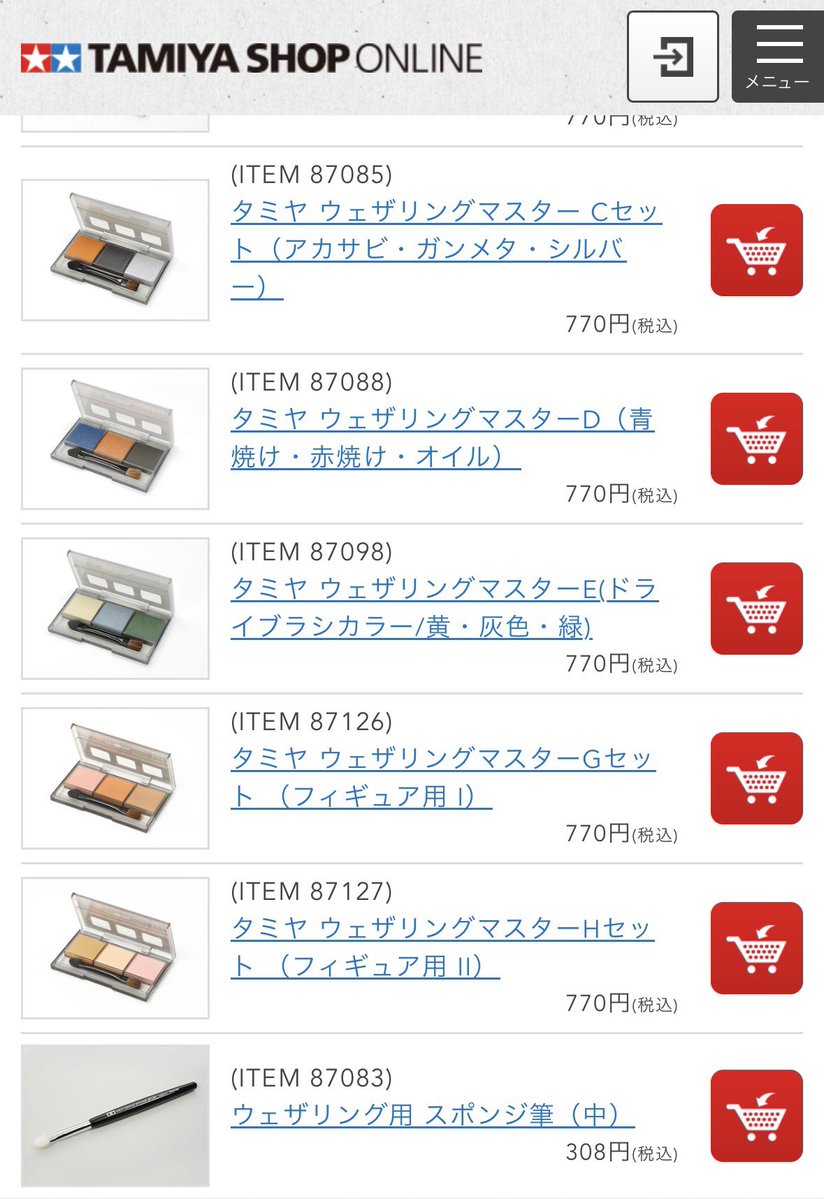 いぷ 【模型座】 tweet media