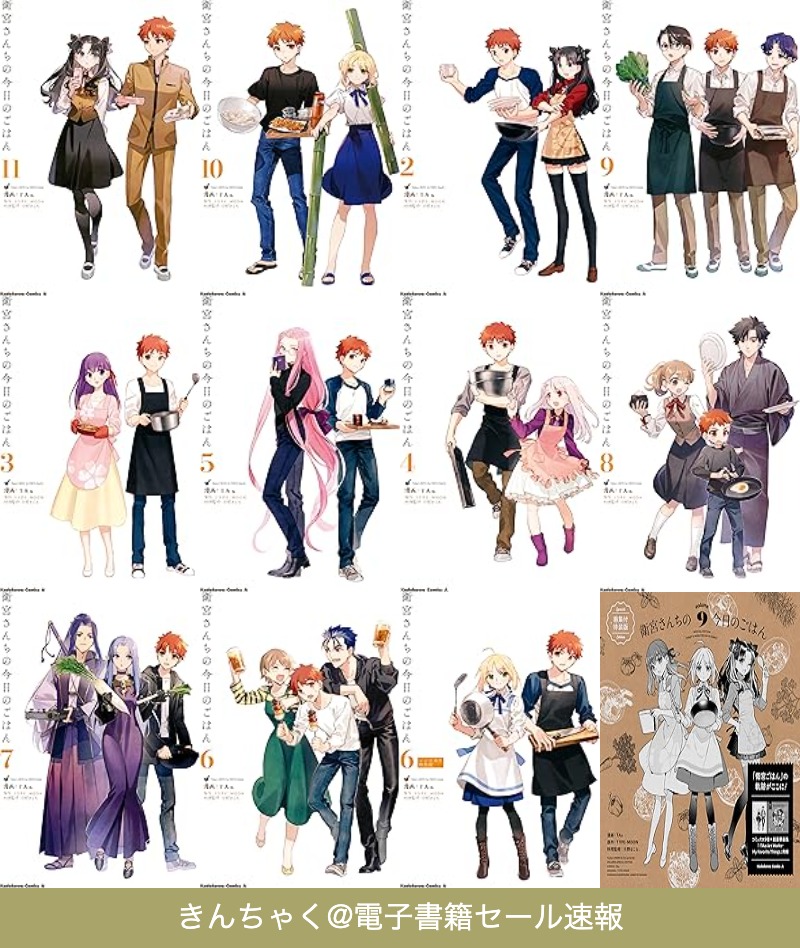 きんちゃく@日本一早い！電子書籍セール速報 tweet media