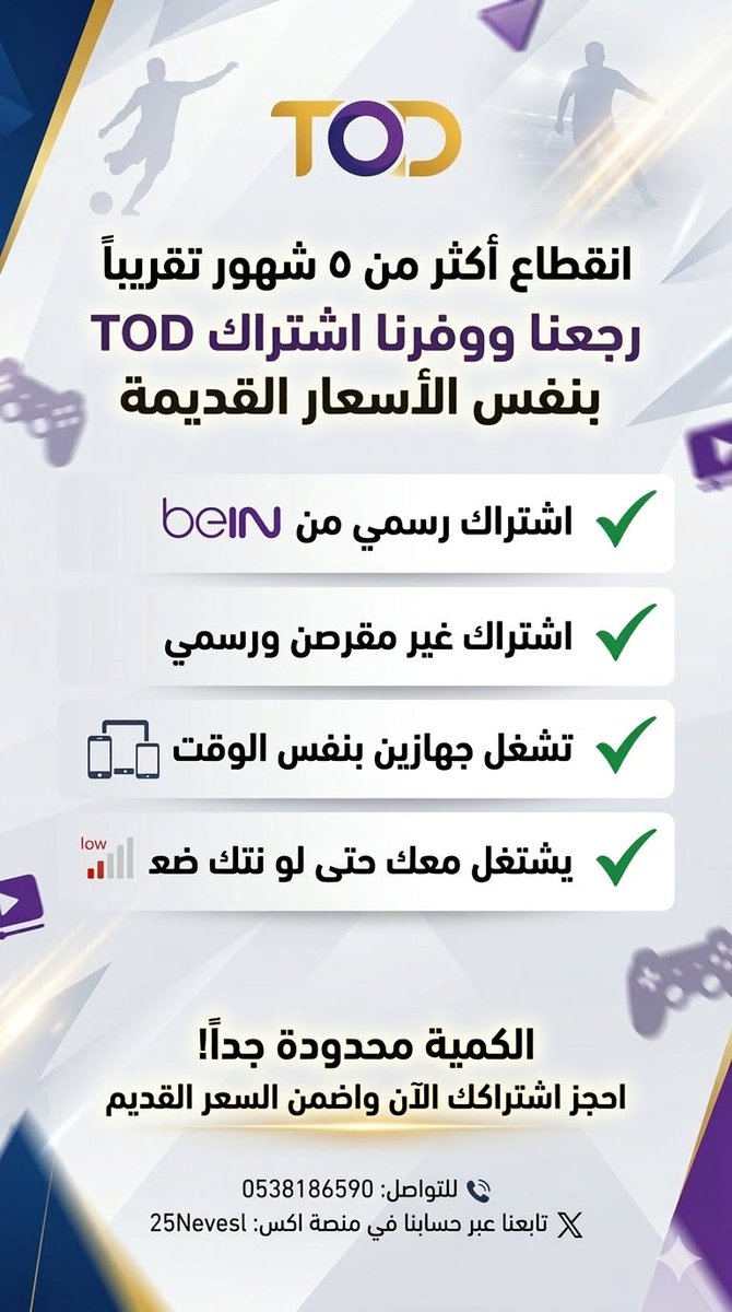 اشتراك TOD | علي tweet media
