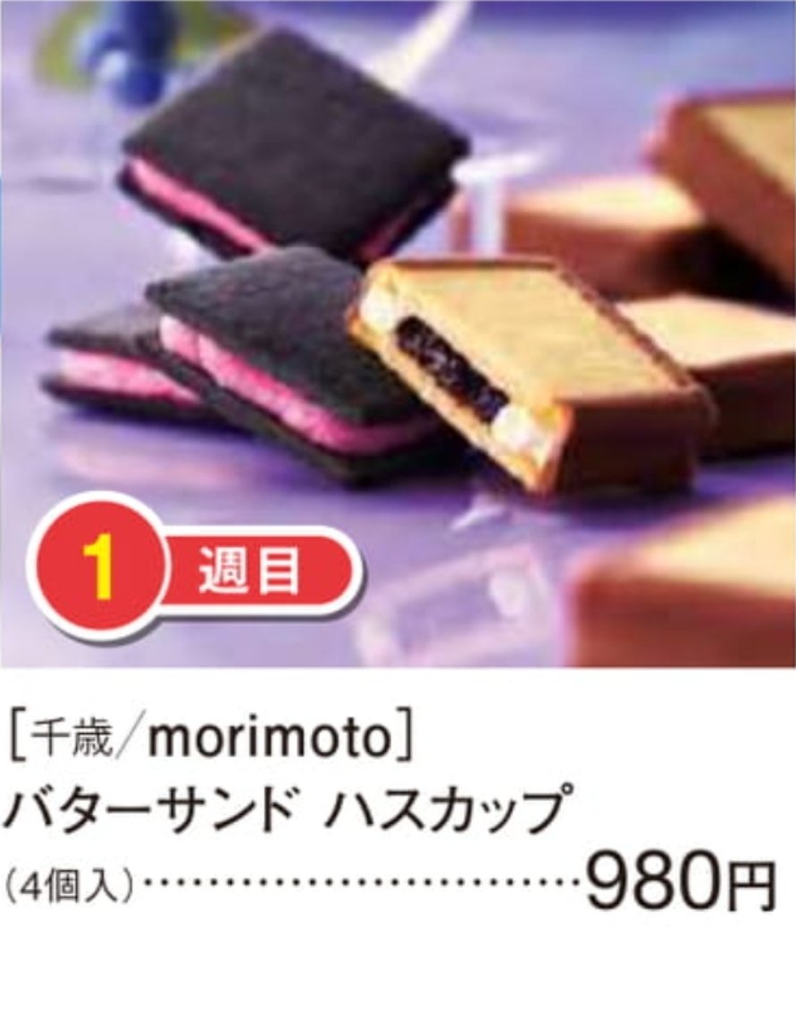 ハスカップファーム山口農園 tweet media