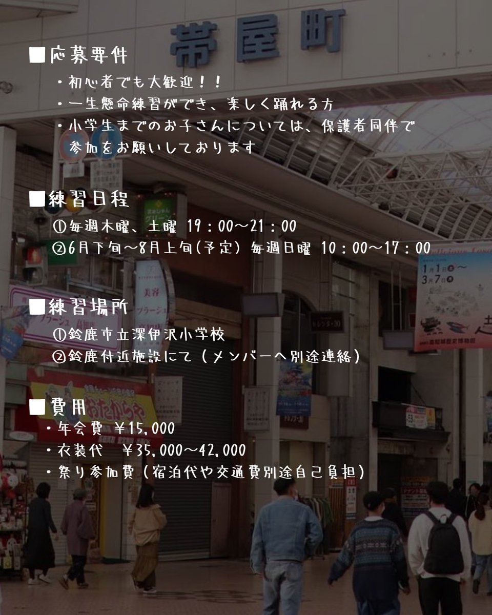 gataya4351's tweet photo. 速報🚨
2026年メンバー 残り10名募集決定！

📩申込方法： 公式LINEを友だち追加 → 募集フォームをお届けします！
少しでも気になる方はご連絡ください📢
#よさこい塾ありがた屋　#ありがた屋 https://t.co/Oc2SGtt3j4